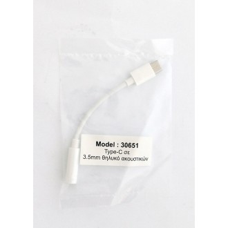 30651   TypeC  σε 3.5mm θηλυκο 30651   TypeC  σε 3.5mm θηλυκο