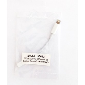 30652  Lightning σε 3.5mm θηλυκο 30652  Lightning σε 3.5mm θηλυκο