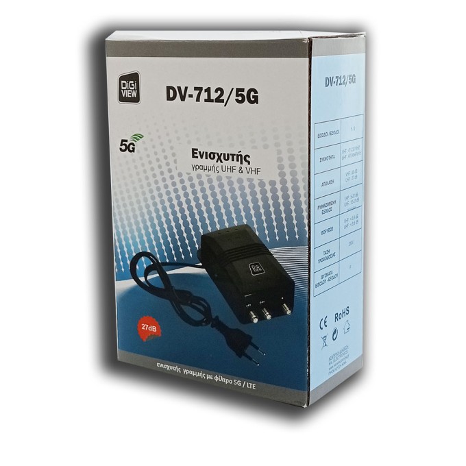 DV-712/5G ΕΝΙΣΧΥΤΗΣ ΓΡΑΜΜΗΣ ΜΕ ΦΙΛΤΡΟ 5G